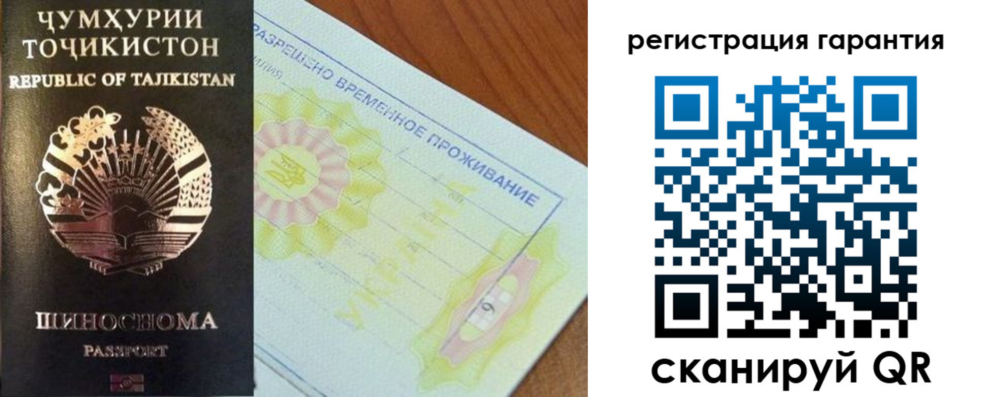 прописка гарантия в Красноуральске