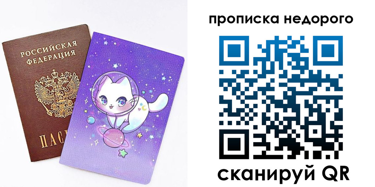 временная регистрация купить в Красноуральске