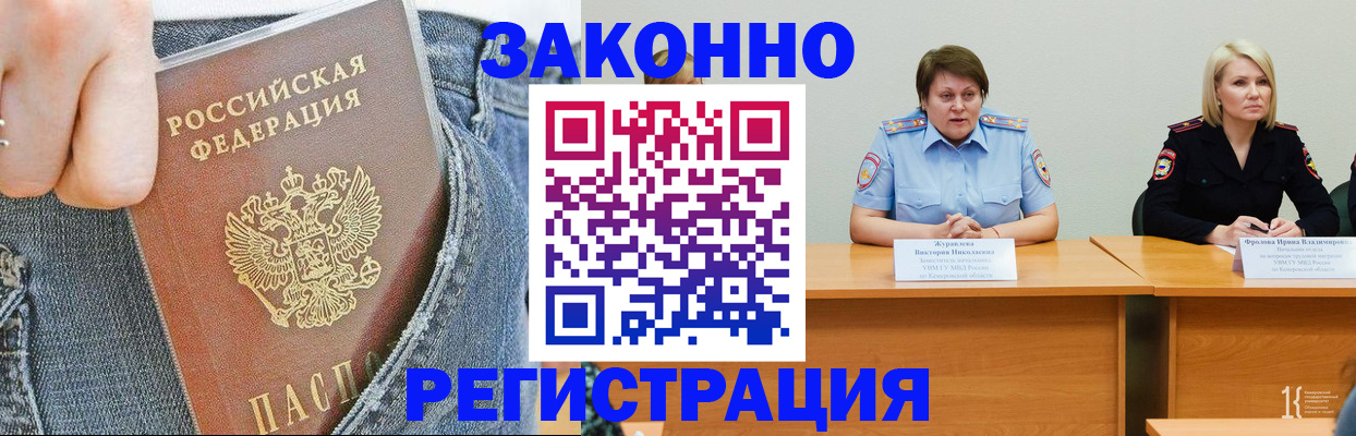 временная регистрация надежно в Красноуральске