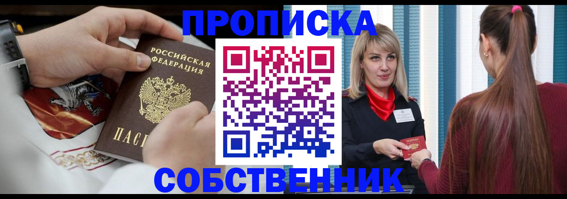 прописка паспорт в Красноуральске