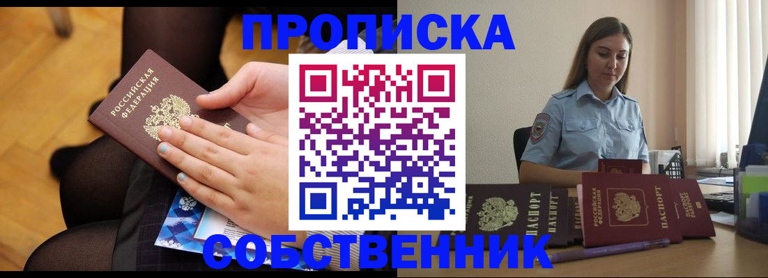 временная регистрация в Красноуральске