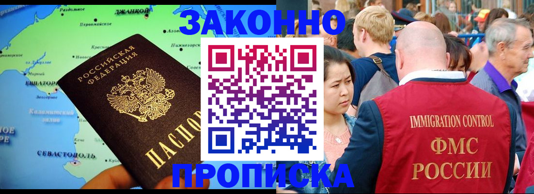 временная регистрация законно в Красноуральске